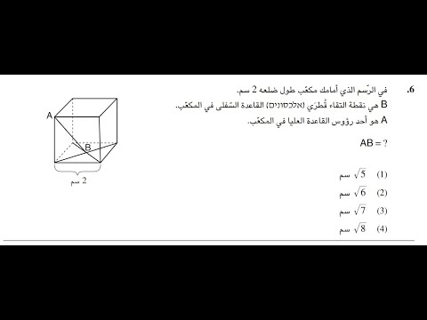 هندسة فراغية بسيخومتري اسئلة حقيقية بمستوى سهل لمتوسط
