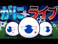 ZA☆TU☆DA☆N
