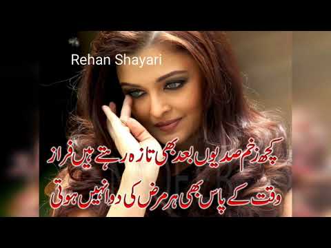 Sad Shayari /Sad Poetry /Amazing Sad Poetry /Dard E Tanhai Poetry /Rehan Shayari Er Abdul Rehman