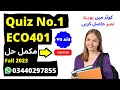 eco401 quiz 1 fall 2023 | eco401 quiz 1 2023 | eco401 quiz 1 solution fall 2023