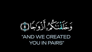 كروما شاشه سوداء القرآن الكريم 🍃┇تلاوة من سورة النبأ🍃┇قاري عبد الرحمن مسعد🍃 ┇ آية القرآن
