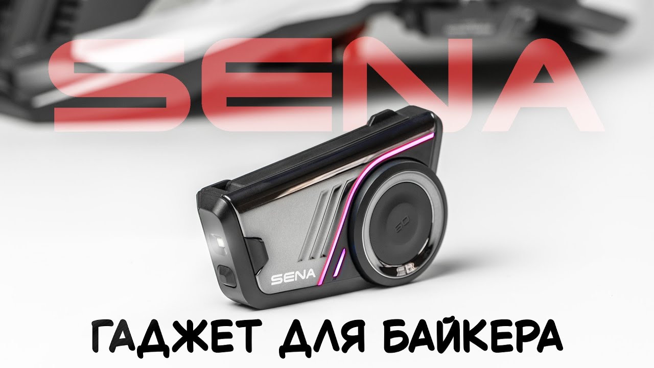 Мотогарнітура SENA 60S Dual Pack - купити в Києві, доставка по