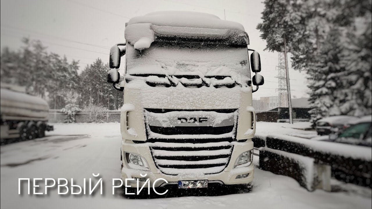 Выпуск в рейс автомобиля