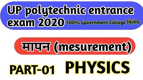 #polytechnic entrance exam 2020| part-01|#physics|#mesurement|#मापन|