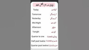 Short English Sentences With Urdu Translate #english #learnenglish #learn
