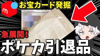 引退品　ポケモンカード　プロフィールお読みください　コメ逃げ問答無用でブロック 引退品 ポケモンカード プロフィールお読みください コメ逃げ