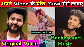 Apni voice me background music kaise dalte hai | Original voice + song | tiktok background song screenshot 5