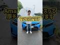 AmazonFLEXって車だけで出来る仕事ではないんです