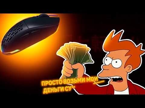Обзор на игровую мышку ARDOR GAMING PHANTOM PRO