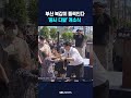 도보 10분 거리서 박민식-한동훈 동시 '개소식'  #shorts