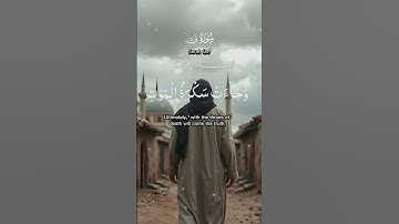 سورة ق. #اكسبلور #القزابري #quranchapter #duet #المصحف #quranverse #الرحمن