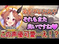 湿度高めなコパノリッキー役の稲垣好さんｗ【ウマ娘の声優さん】