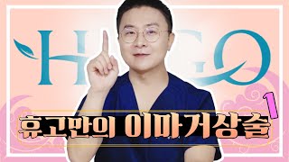 이마거상전 필수영상#1 (feat.성공100프로!!!이마거상 2가지  핵심포인트 !!!)