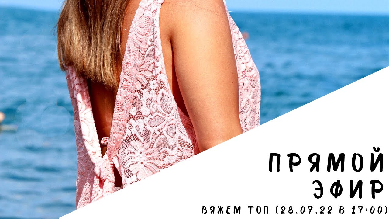 Вяжем ТОП. Вязальная разминка с Lorraine Woolheart