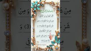 surah falaq beautiful recitation #surah_falaq #egzonibrahimi #tilawat