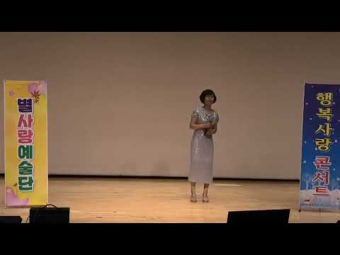 별사랑예술단 #빛고을노인건강타운 봉사 #김자현#부초같은 인생 #원곡 #김용임