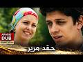 أجنبي فيلم تركي مدبلج للعربية Yabancı 