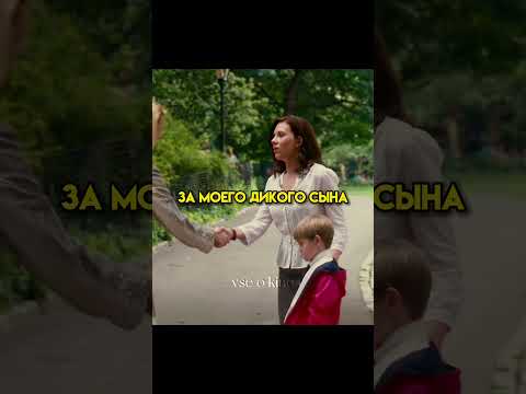 Её жизнь полностью поменялась за эти 3минуты😨 #Shorts #Фильмы #топ