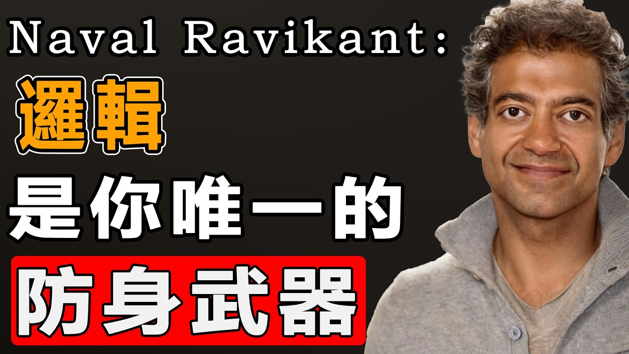 不知道你是否曾有過這樣的困惑，在面對海量的資訊時，感到真假難辨、無所適從，仿佛置身於一片由觀點和情緒構成的濃霧之中。#能量#業力 #宇宙 #精神 #提升 #靈魂 #財富 #認知覺醒 #修行