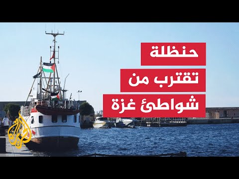 يديعوت: الجيش الإسرائيلي يستعد للسيطرة على سفينة حنظلة في البحر المتوسط