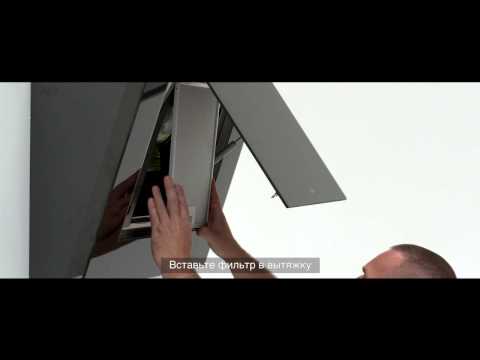 AEG. Установка вытяжки настенная наклонная