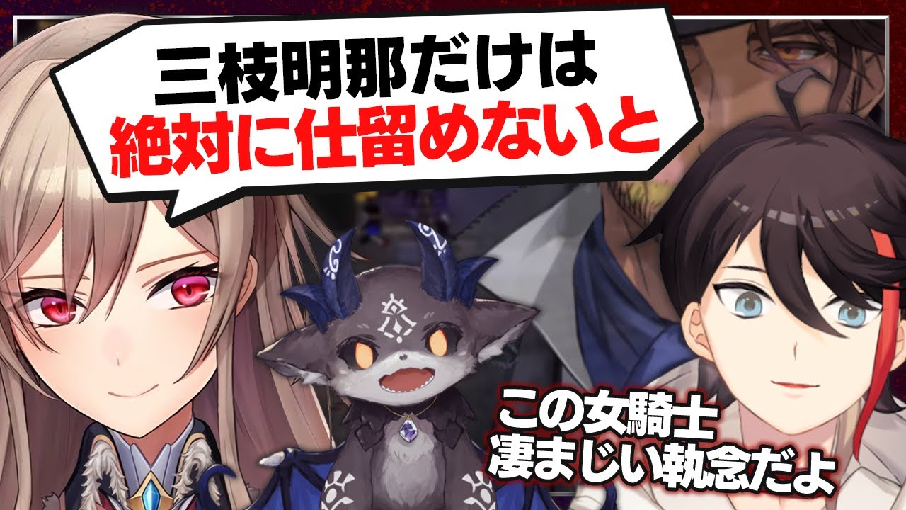 【人狼･･･？】逃げる三枝、執念で追うフレン、暗躍するベルモンド【にじさんじ切り抜き/三枝明那/フレン・E・ルスタリオ/ベルモンド・バンデラス/でびでび・でびる】