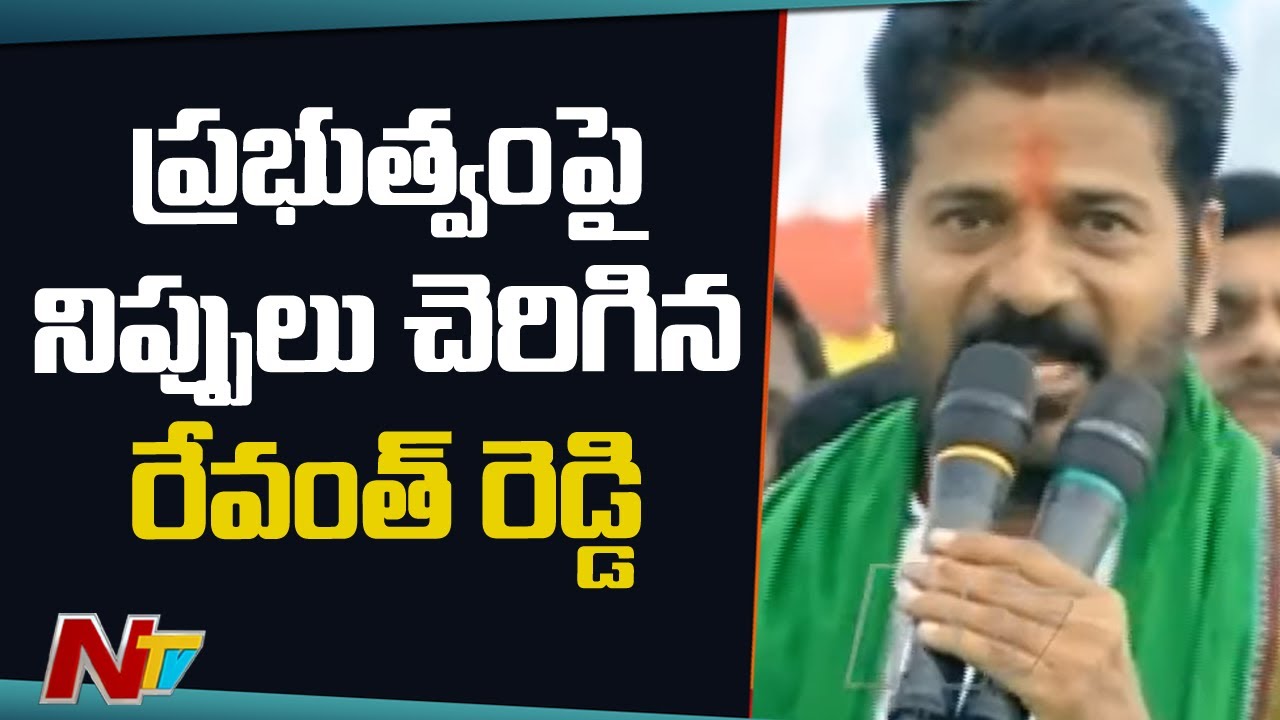 TPCC Chief Revanth Reddy Speech at Congress Indravelli Public Meet | NTV