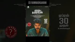 Jananayagan Release🔥 ரசிகர்களுக்கு குட் நியூஸ்..??? | Thalapathy Vijay | Jananayagan | #Shorts