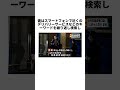 犯人は最終的に精神的な問題を理由に減刑された#事件