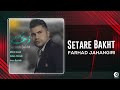 Farhad jahangiri  setare bakht  official audio track     