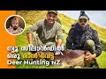 Deer hunting NZ,Best hunting video malayalam, Wild turkey hunting, hunting NZ