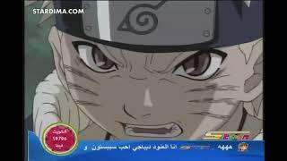 ناروتو ضد ساسكي قتال كامل ومدبلج بالعربية القتال الاول