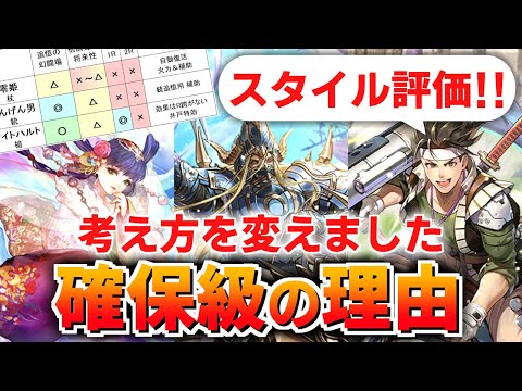 【ロマサガRS】重要キャラ!零姫編ガチャは引くべきか?詳細に評価してみた!【ロマンシング サガ リユニバース】