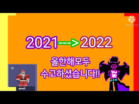 2021년다들고생하셨습니다 2022년은행복하고 좋은일들만 가득하길바랍니다
