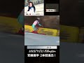 安藤選手 2本目進出! Killington FIS WC Slalom 2023/11/26