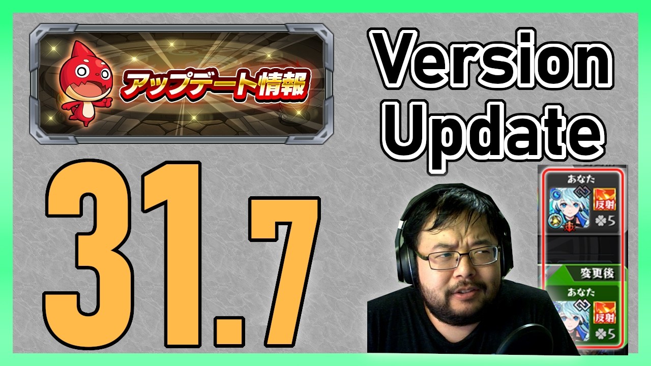Monster Strike】Version 31.7 Walkthrough【モンスト】 - YouTube