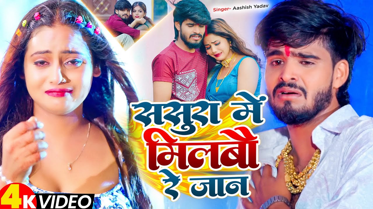 #video Nonstop Song 2025 #Ashish Yadav New Maghi Song 2025 #Ashish Yadav New Video Song Nonstop Song