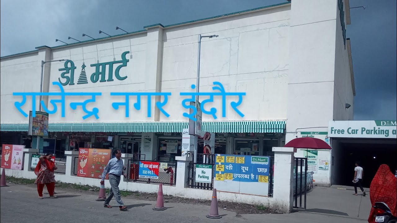 D-Mart Rajendra Nagar Indore l dmart राजेंद्र नगर इंदौर | Vishal Ji Ki Khoj