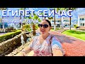 Египет 2025. БУМ❗️ БЮДЖЕТНЫЙ но ХОРОШИЙ на ПЕРВОЙ линии. Dream Beach Resort 5*. Шарм Эль Шейх