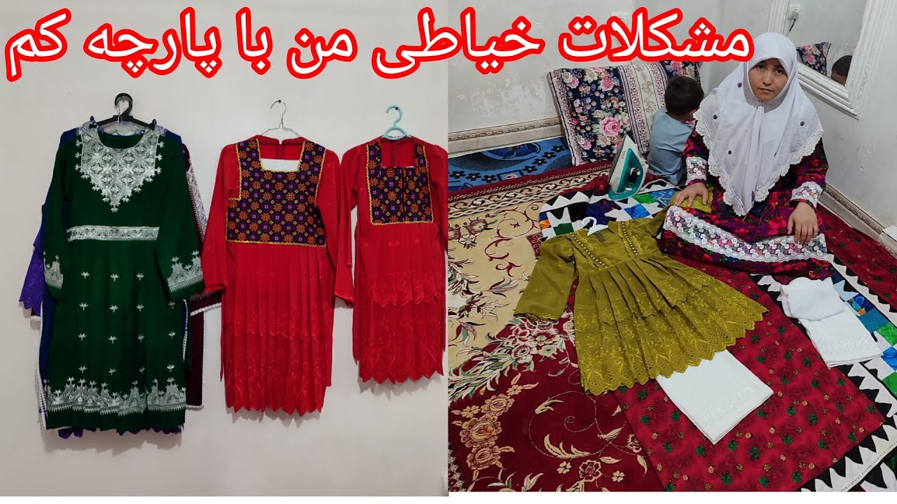دوخت لباس هزارگی از بریش تا دوختن کامل خیاطی,🧵👗🪡✂️Firooza Hassani