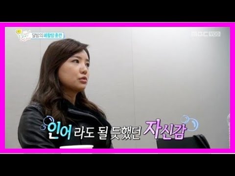 이태임 욕설 논란 띠과외 하차, 자승자박인 이유