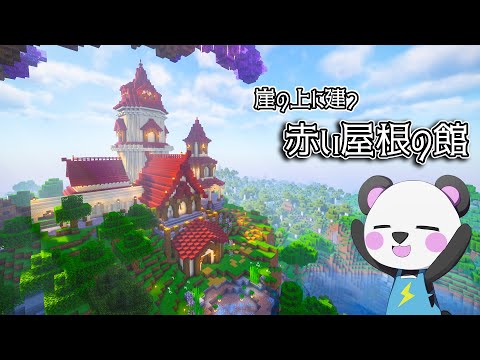 SUB | [Yukkuri] JUST BUILT: The Cozy House with a Striking