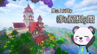 SUB | [Yukkuri] JUST BUILT: The Cozy House with a Striking