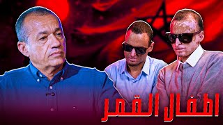 معاناة المرضى بالمغرب (أطفال القمر) + الدولة الاجتماعية بين الواقع والشعارات