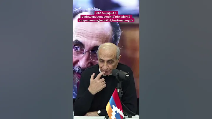 Մեծ հարված է նախապատրաստվում՝թիրախում ուղղափառ աշխարհն է.Նահապետյան #hayelilive #hayeliakumb