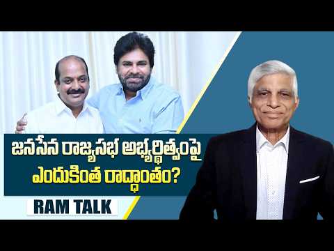 కాపులు పవన్ కళ్యాణ్ ని వీడటం జగన్ పగటి కల మాత్రమే || Pawan Kalyan || YS Jagan || Ram Talk