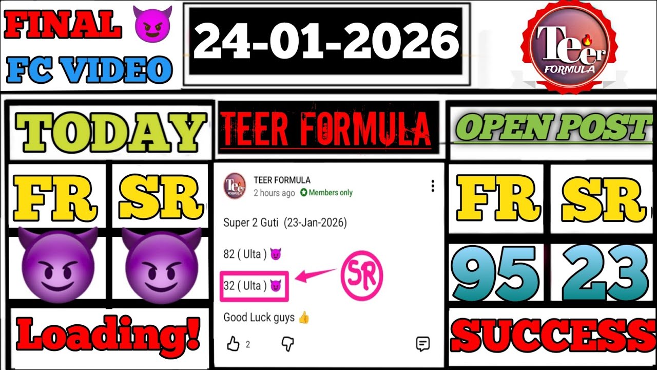 24/01/2026 Shillong Teer Common number Today || Shillong Teer Target Number Today || ‎⁨@TeersFormula