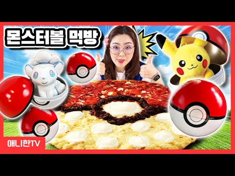 포켓몬 <strong>신기한</strong> 간식! 완전 대박! 포켓몬 홀로그램 <strong>카드</strong> 인형 피규어 [애니한TV]