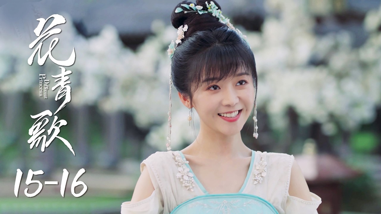 花青歌：穿书女配逆天改命