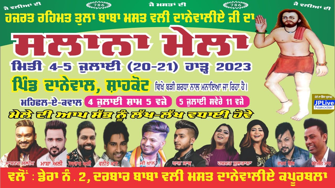 Live Mela Mast Danewal Sarkar Ji Danewal (Shahkot) 04/07/2023